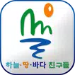 하늘땅바다친구들