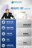 꿈꾸는교회 gönderen