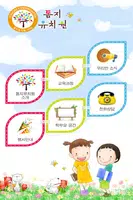톰지유치원, 어린이가 행복한 세상 Plakat