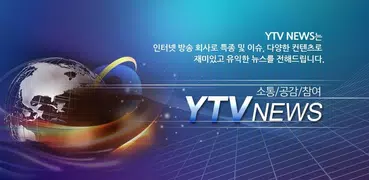 YTV뉴스