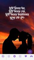 ভাইরাল স্ট্যাটাস ও ক্যাপশন app الملصق