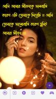ভাইরাল স্ট্যাটাস ও ক্যাপশন app تصوير الشاشة 1