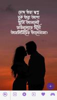 ভাইরাল স্ট্যাটাস ও ক্যাপশন app تصوير الشاشة 2