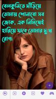 ভাইরাল স্ট্যাটাস ও ক্যাপশন app تصوير الشاشة 3