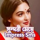 মেয়ে পটানো মেসেজ 2024 Love SMS APK