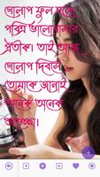 সকল ধরনের Message Status скриншот 1