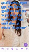 সকল ধরনের Message Status скриншот 2