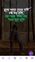 সকল ধরনের Message Status скриншот 3