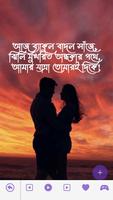 বাংলা স্ট্যাটাস ও ক্যাপশন 2024 Cartaz