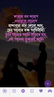 বাংলা স্ট্যাটাস ও ক্যাপশন 2024 imagem de tela 1