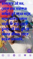 বাংলা স্ট্যাটাস ও ক্যাপশন 2024 imagem de tela 2