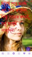 বাংলা স্ট্যাটাস ও ক্যাপশন 2024 imagem de tela 3