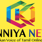 Kinniya News icône