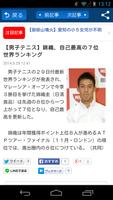 産経ニュース Ekran Görüntüsü 1