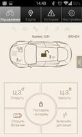 CENTURION V2 GSM CAR ALARM স্ক্রিনশট 1