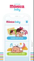 Turma da Mônica Baby ポスター