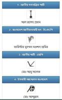 একাদশ জাতীয় সংসদ নির্বাচন ২০১৮ screenshot 3