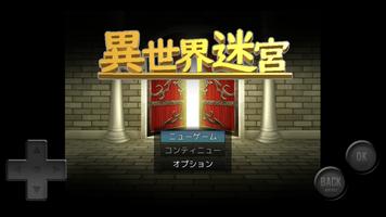 異世界迷宮 gönderen