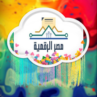 مصر الرقمية ícone