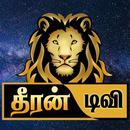 Dheeran Tv Channel APK