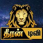 Dheeran Tv Channel icon