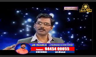 Dheeran Tv Channel poster
