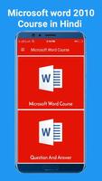 Learn Ms Word 2010 (Step by Step in hindi) capture d'écran 1