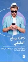 محدد موقع الهاتف تصوير الشاشة 2