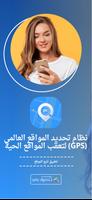 محدد موقع الهاتف تصوير الشاشة 3
