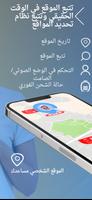 محدد موقع الهاتف تصوير الشاشة 1