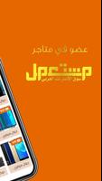 المكاوي اسکرین شاٹ 1