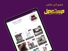 برنامه‌نما طاولات عصرية عکس از صفحه