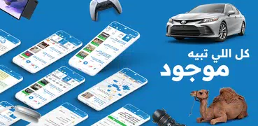 مستعمل