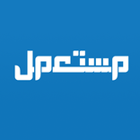 مستعمل