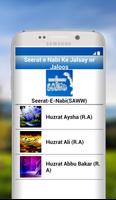 Seerat-E-Nabi(SAWW) Screenshot 1