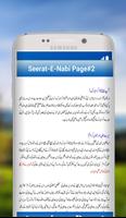 Seerat-E-Nabi(SAWW) স্ক্রিনশট 3