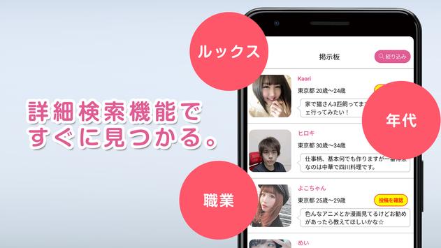 人に教えたくないマッチングアプリ-ラブマッチル 截图 1