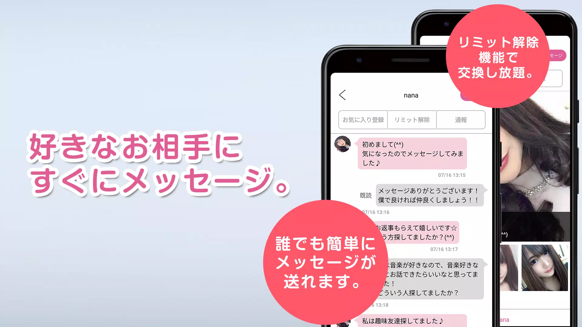 友達探し 彼女探し暇つぶし 近所出会い最適なマッチングアプリ For Android Apk Download