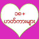 Msub Half Movies APK