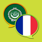 Arabic French Dictionary ícone