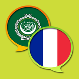 Arabic French Dictionary آئیکن