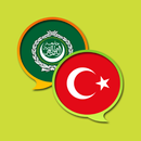 Arabic Turkish Dictionary APK
