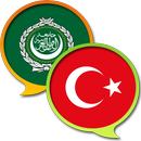 Arabic Turkish Dictionary APK