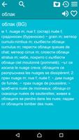 Bulgarian French Dictionary screenshot 2