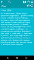 Dictionnaire Bulgare Français capture d'écran 2