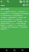 German Bulgarian Dictionary 截图 1