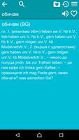 German Bulgarian Dictionary 스크린샷 2