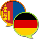 German Mongolian Dictionary+ APK