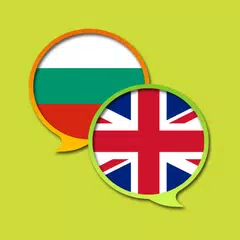 Baixar English Bulgarian Dictionary APK