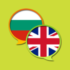 English Bulgarian Dictionary أيقونة